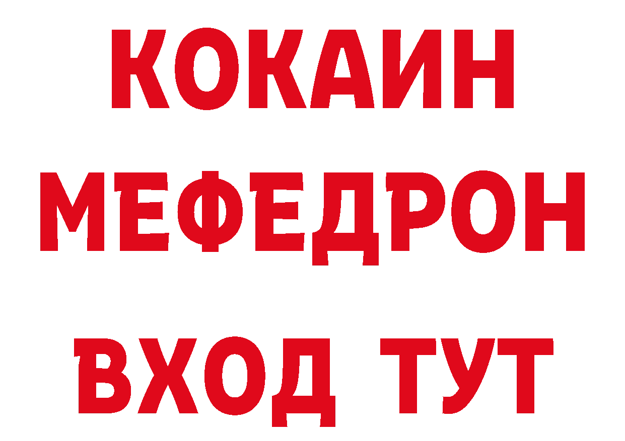 ТГК концентрат как войти площадка блэк спрут Северо-Курильск